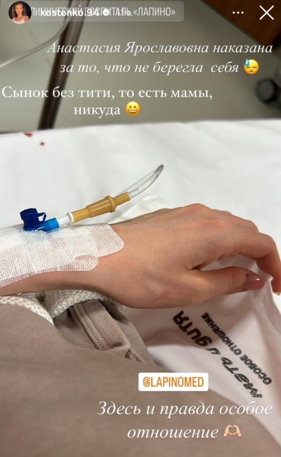 Организм не выдержал: только родившую Костенко госпитализировали